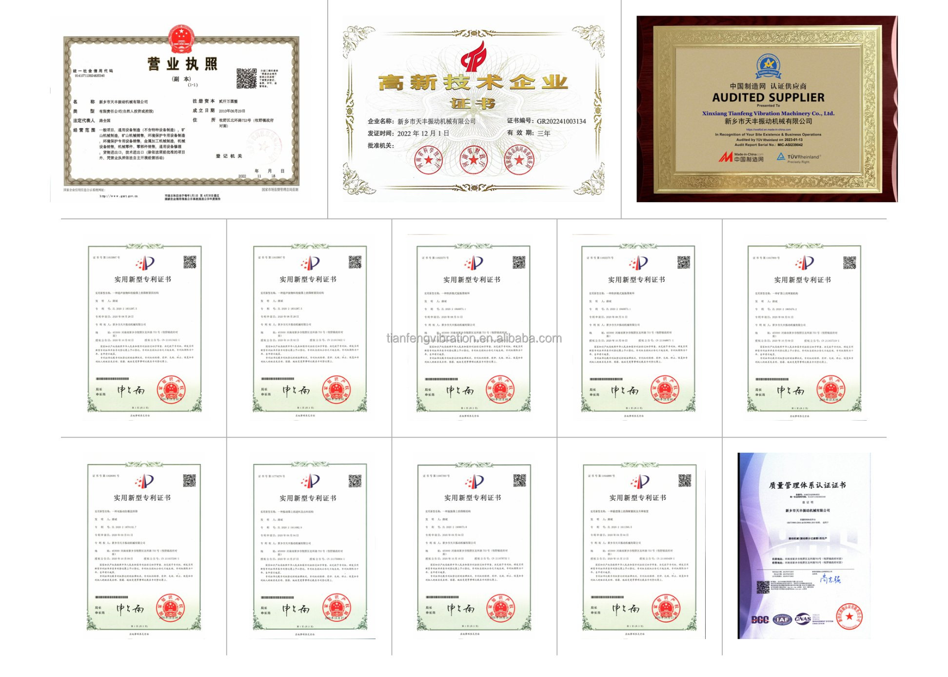 Patent Certification 1