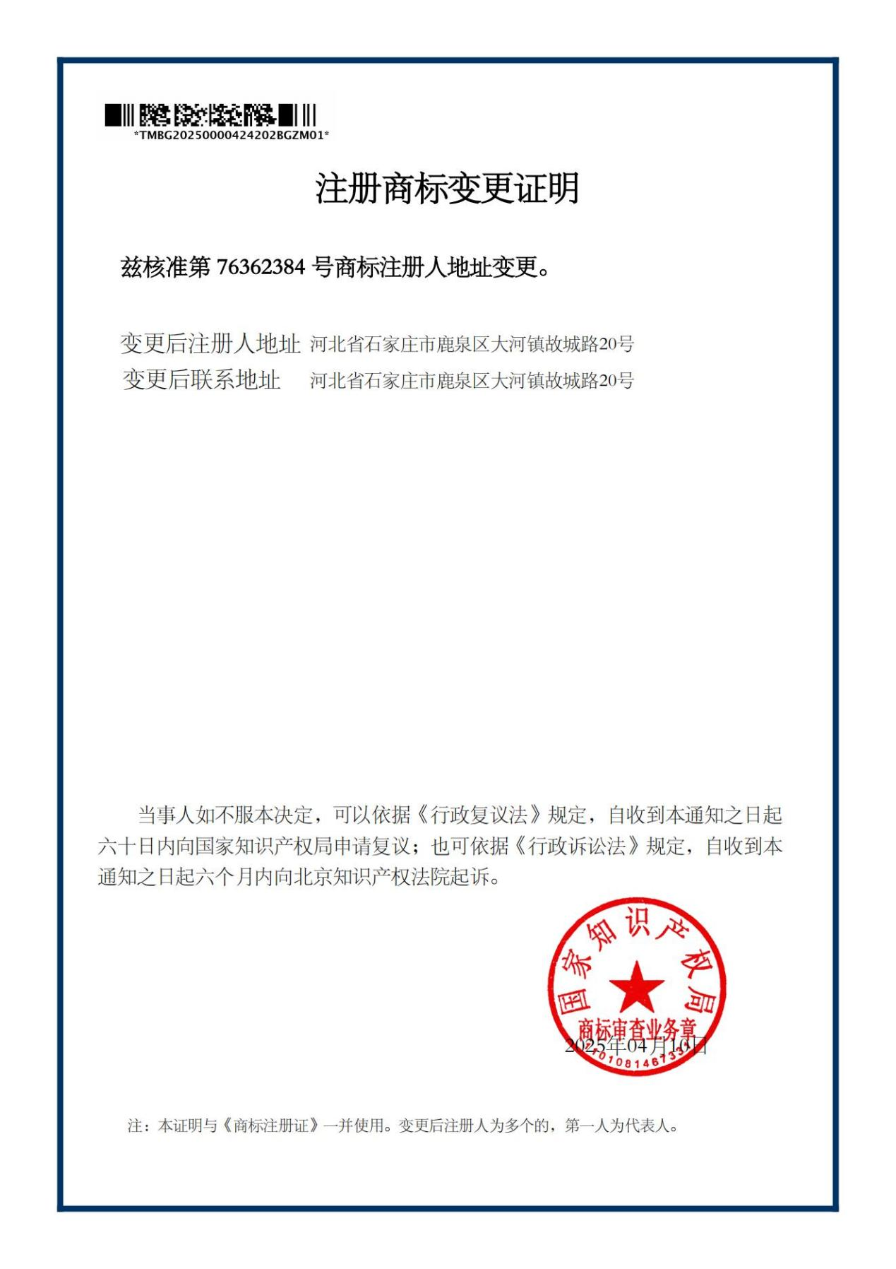 Certification 8