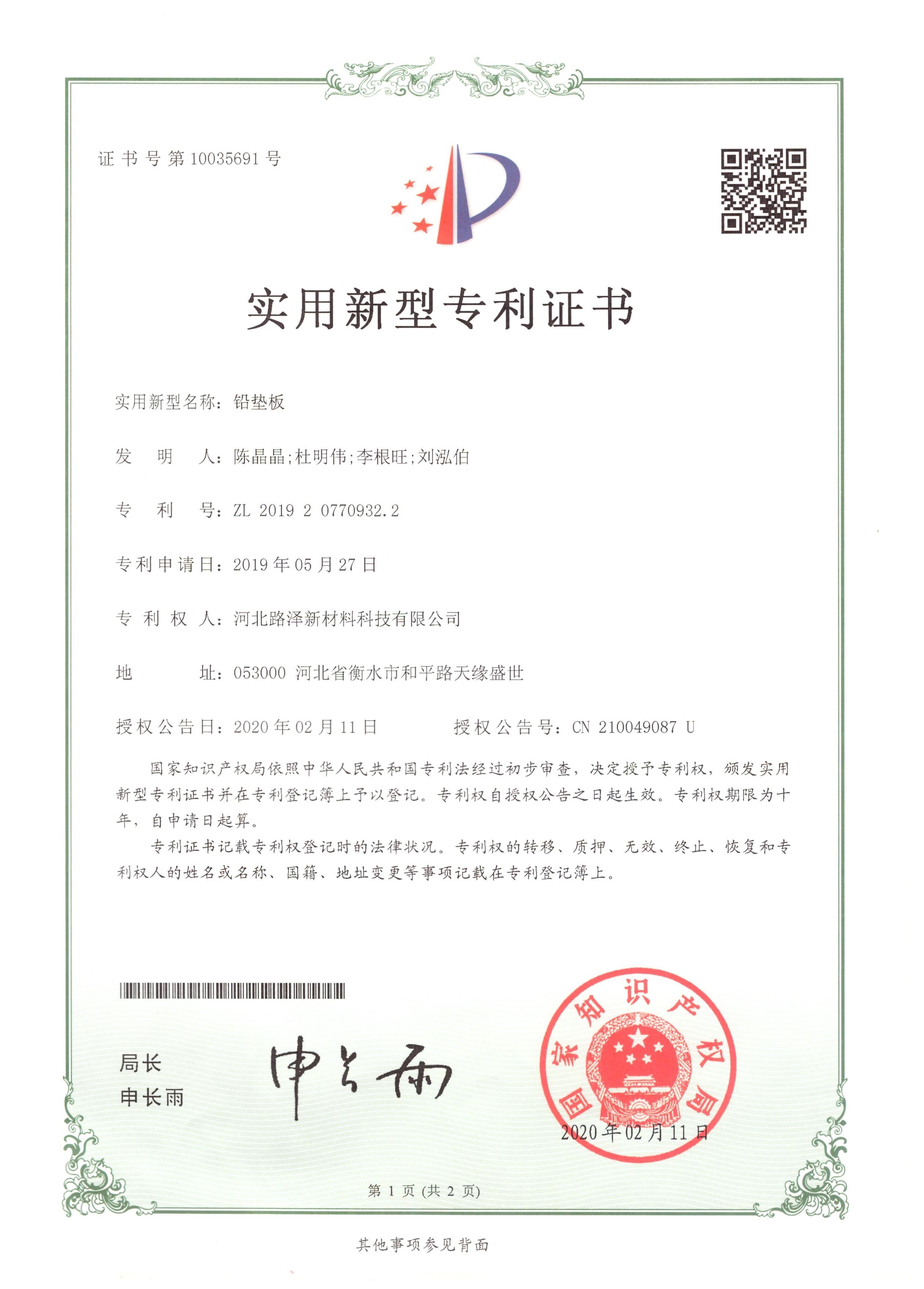 Certificate 2
