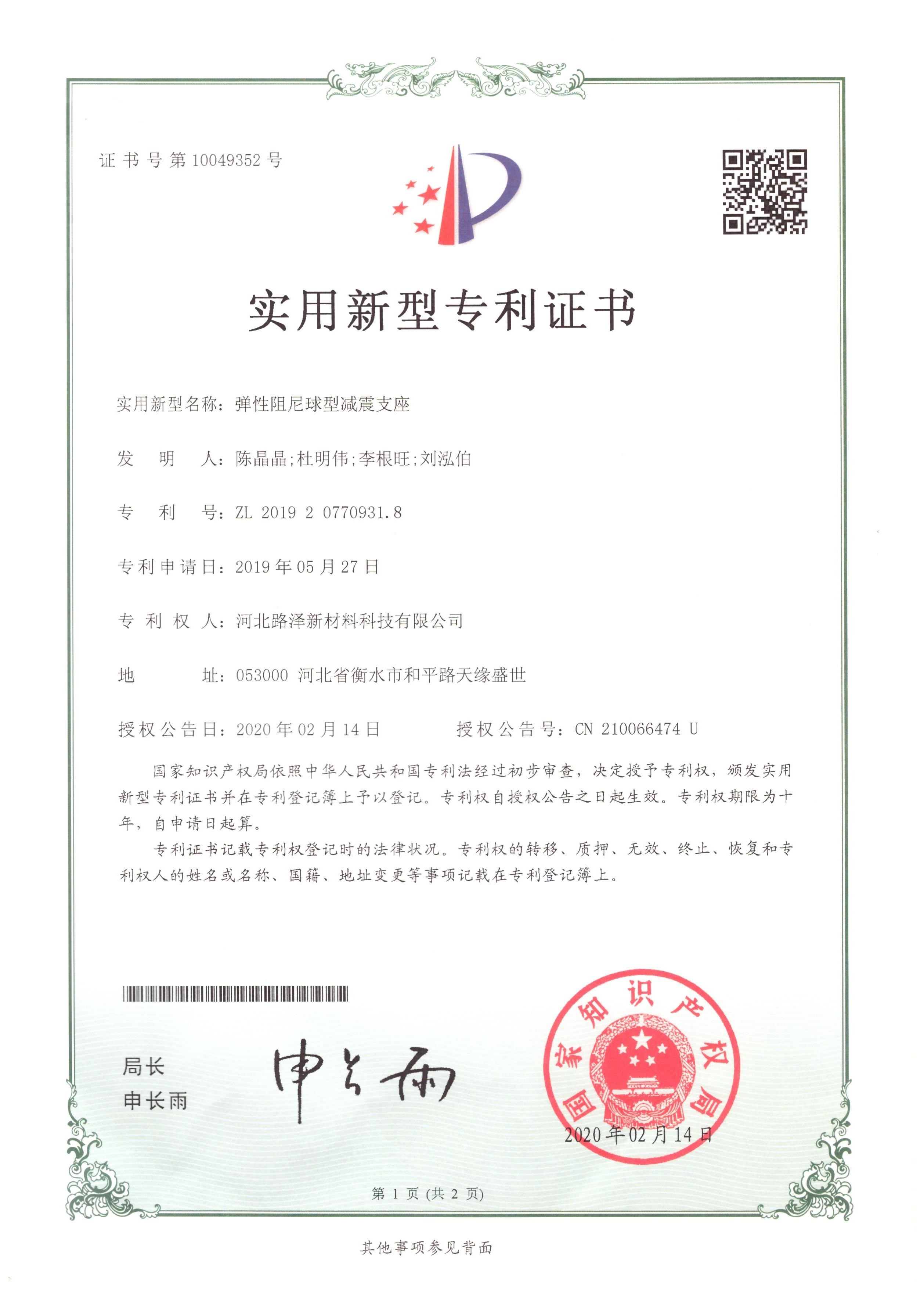 Certificate 5