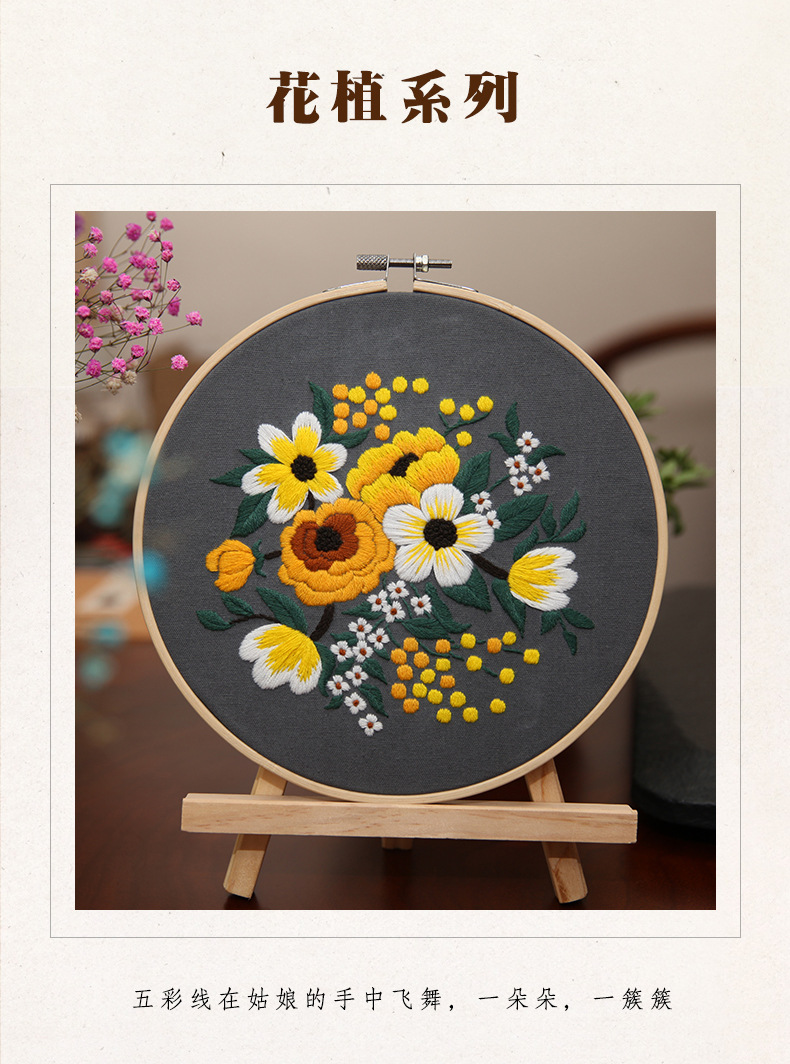 Handmade Embroidery DIY Sewing Kit for Bags and Hanging Pictures with Flowers and Plants Theme