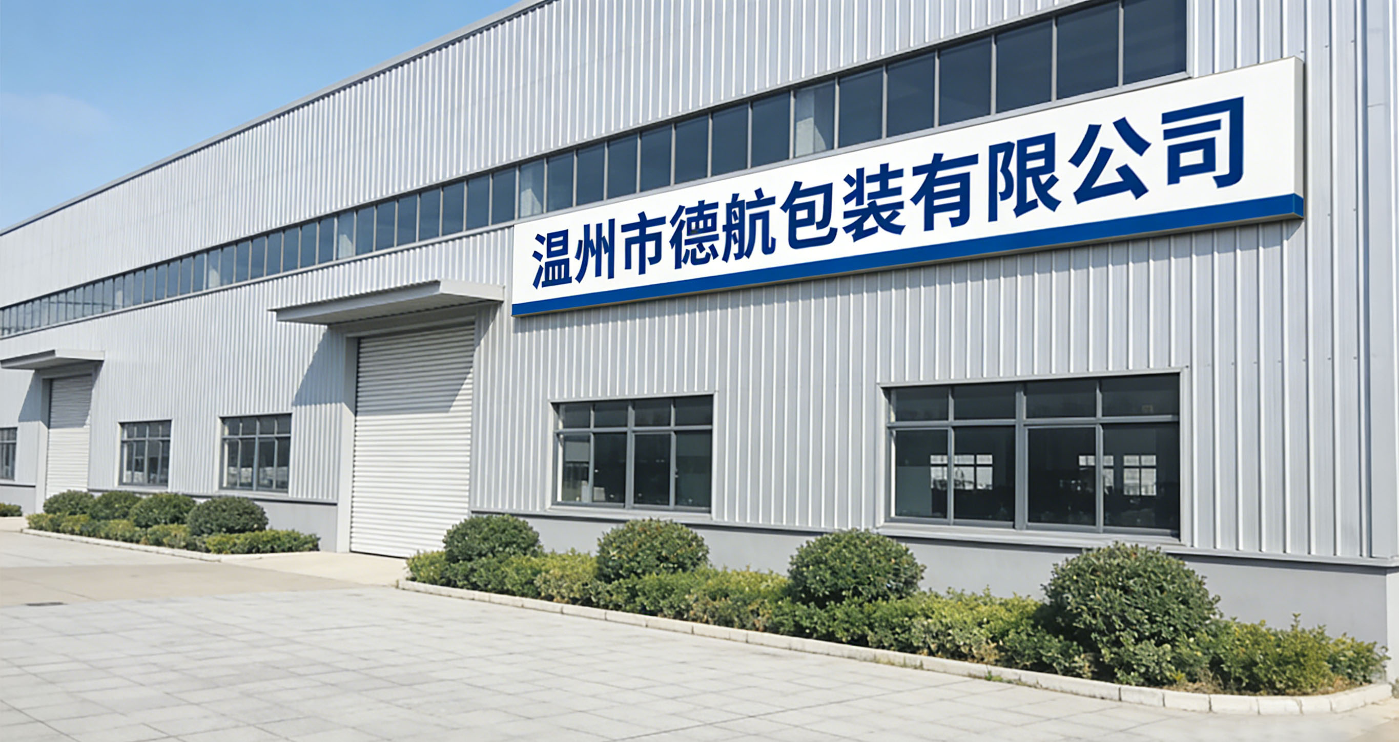 Our Facility