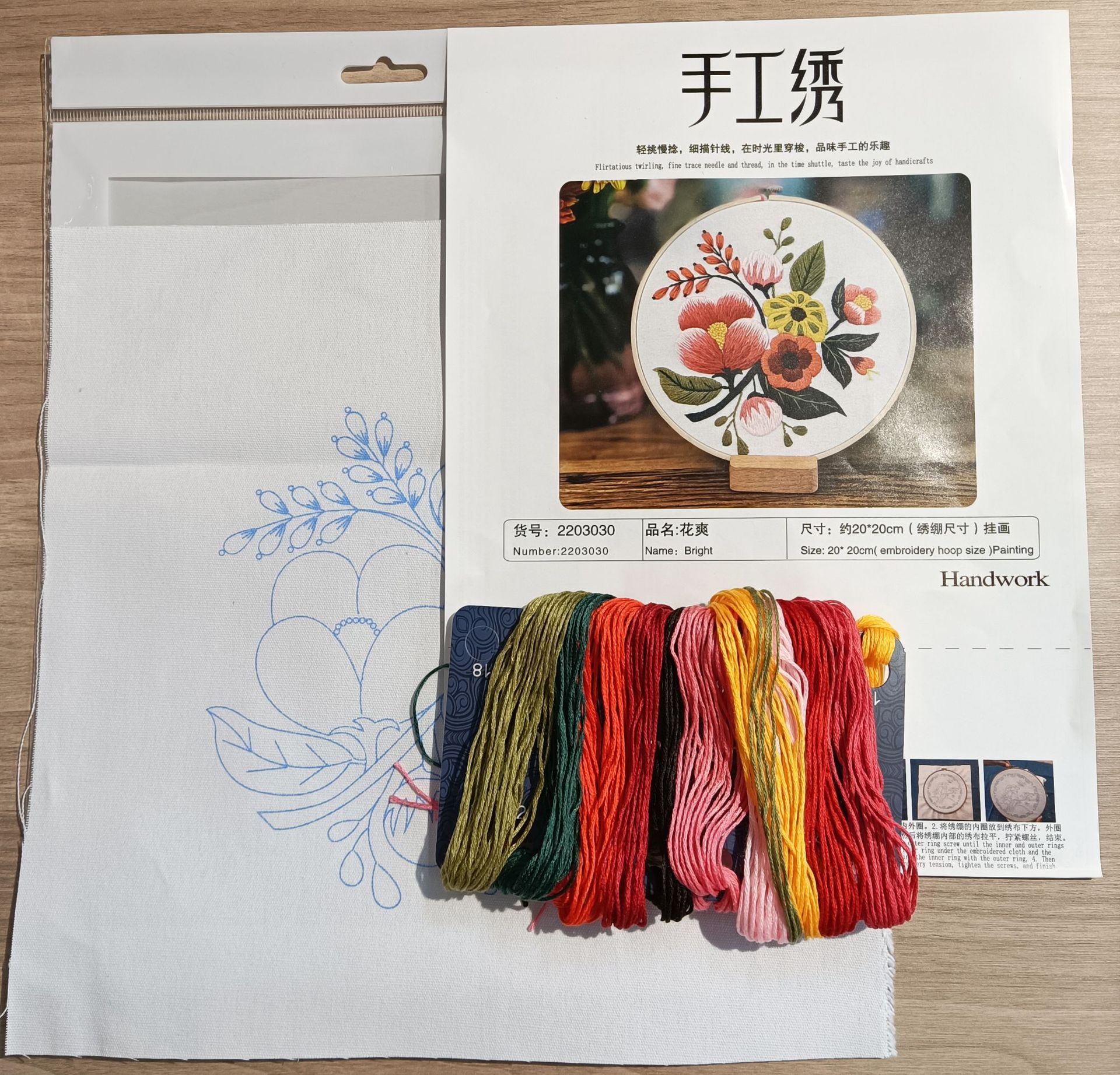 Handmade Embroidery DIY Sewing Kit for Bags and Hanging Pictures with Flowers and Plants Theme