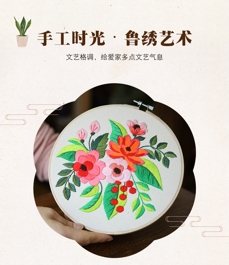 Handmade Embroidery DIY Sewing Kit for Bags and Hanging Pictures with Flowers and Plants Theme