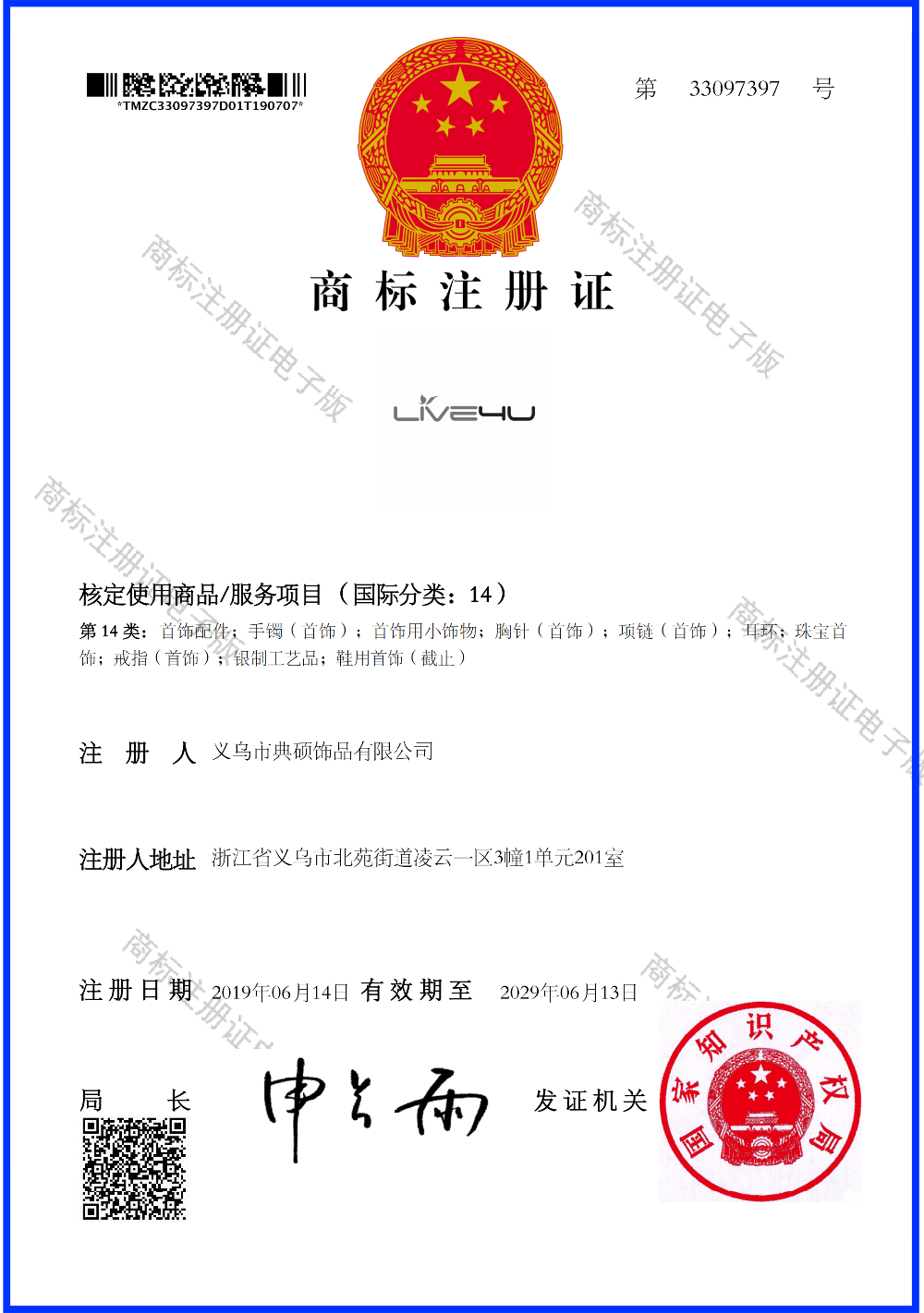 Certification 1