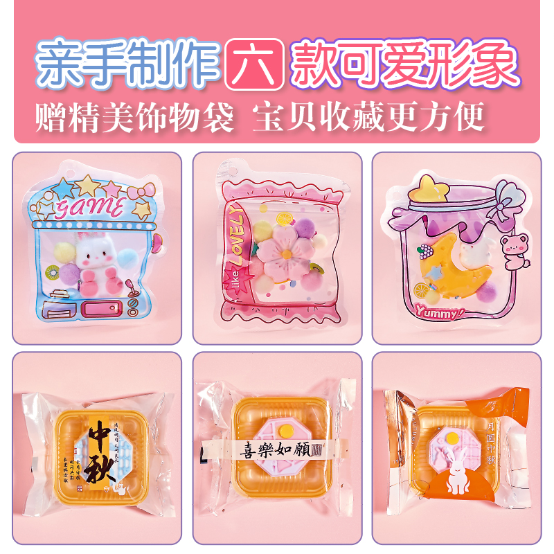2025 New Squishy Silicone Slime Pinch Kit DIY Squeeze Toys Make Moon Cake and Rabbit 6 Types Gifts for Kids 6+