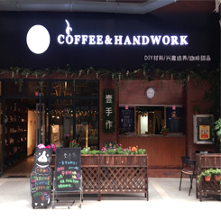 Our Brand Chain Store