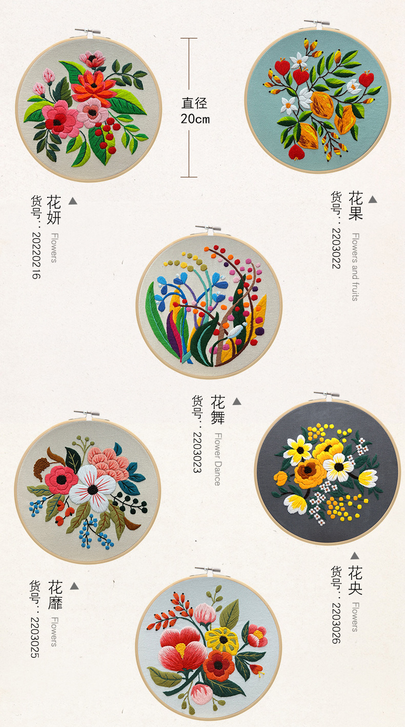 Handmade Embroidery DIY Sewing Kit for Bags and Hanging Pictures with Flowers and Plants Theme