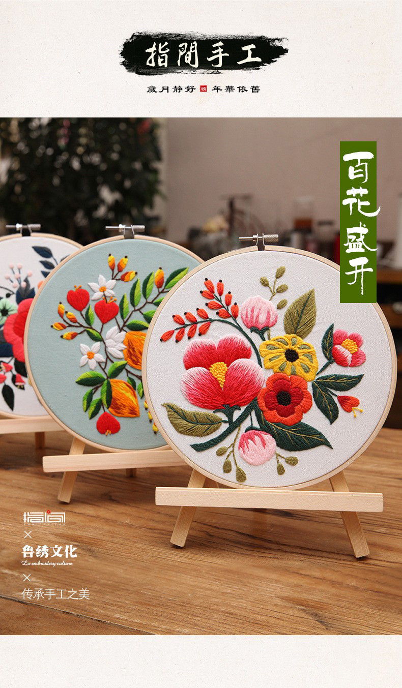 Handmade Embroidery DIY Sewing Kit for Bags and Hanging Pictures with Flowers and Plants Theme