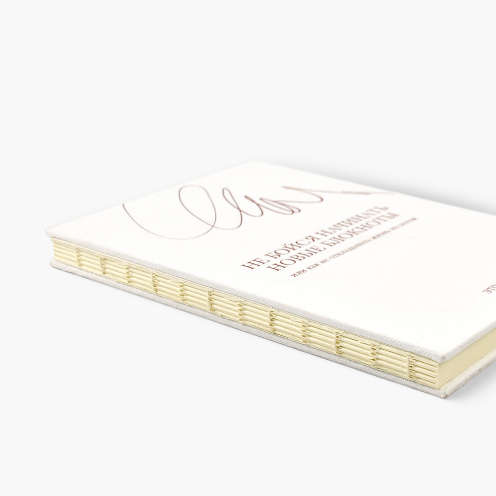 Sewing binding