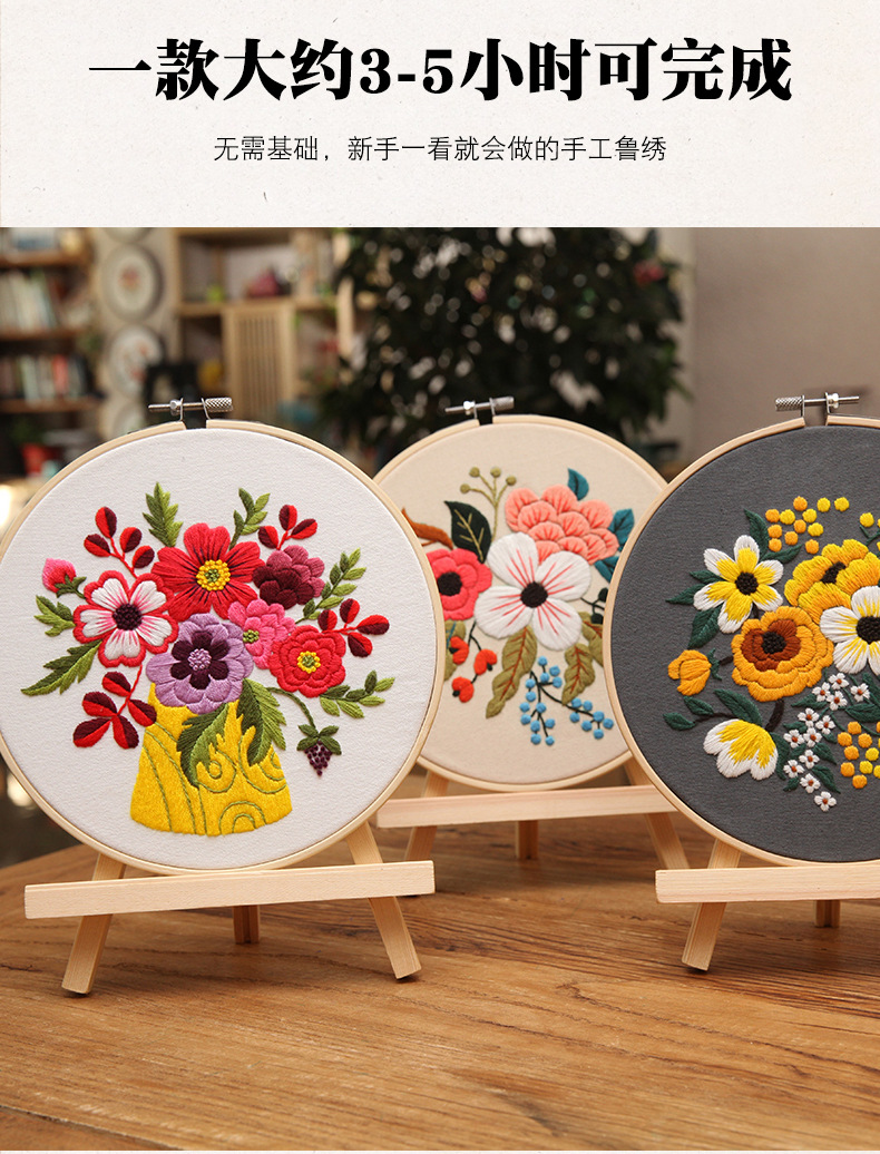 Handmade Embroidery DIY Sewing Kit for Bags and Hanging Pictures with Flowers and Plants Theme