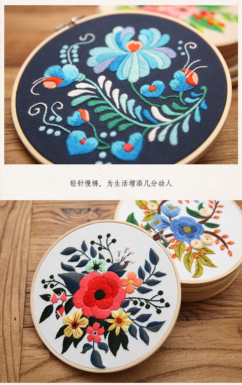 Handmade Embroidery DIY Sewing Kit for Bags and Hanging Pictures with Flowers and Plants Theme