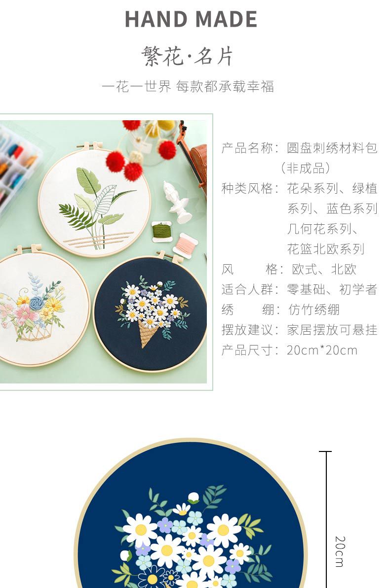 Diy Cross Stitch Hand Embroidery Kit Sets Flower for Beginner Handmade Linen Gift DIY Kit