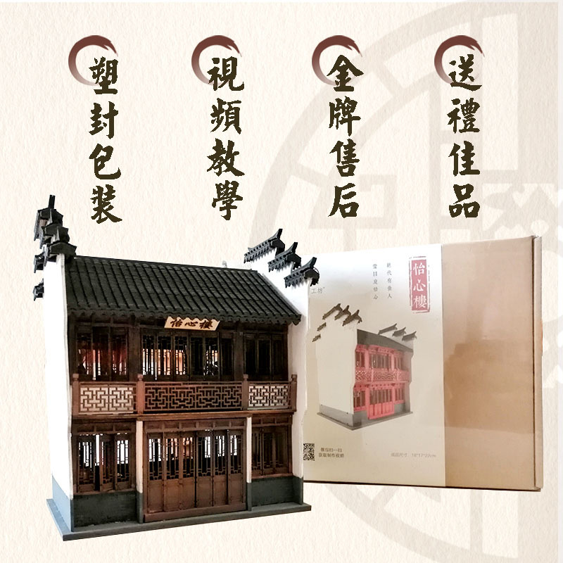 Pxwg Ancient Building Model Diy Handmade Assembly Production Materials Package Chinese Wind Miniature Scene Simulation Yixin Bui