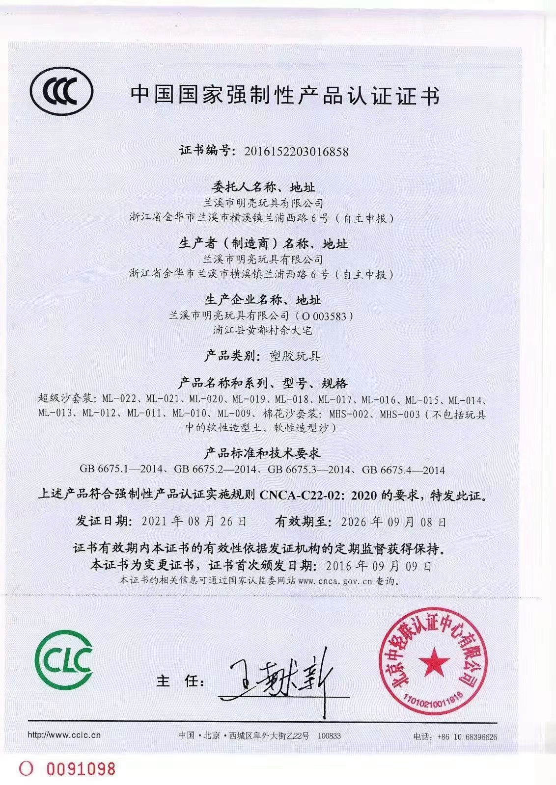 3C Certificate