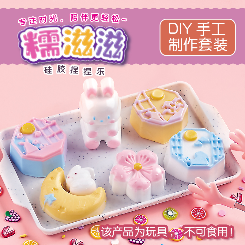 2025 New Squishy Silicone Slime Pinch Kit DIY Squeeze Toys Make Moon Cake and Rabbit 6 Types Gifts for Kids 6+