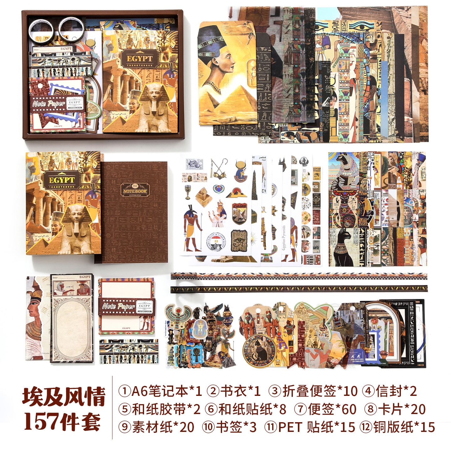 155PCS Simno Moonlight Paper Scrapbook Gift Set Vintage Material DIY Handbook Decorative Art Crafts Kit
