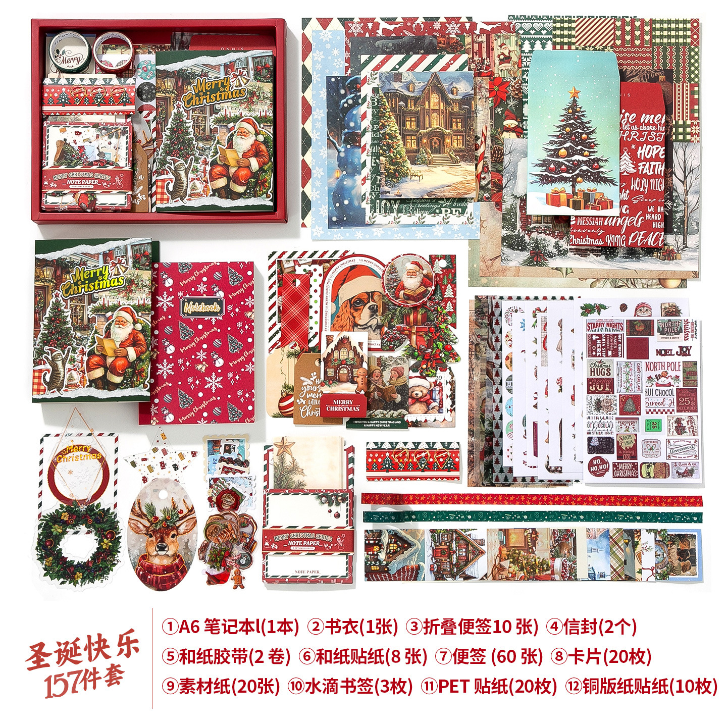 155PCS Simno Moonlight Paper Scrapbook Gift Set Vintage Material DIY Handbook Decorative Art Crafts Kit