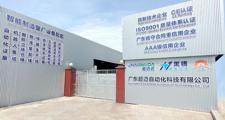 Company Profile