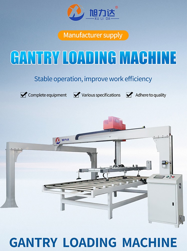 Gantry Automatic Loading and Unloading Feeder Machine