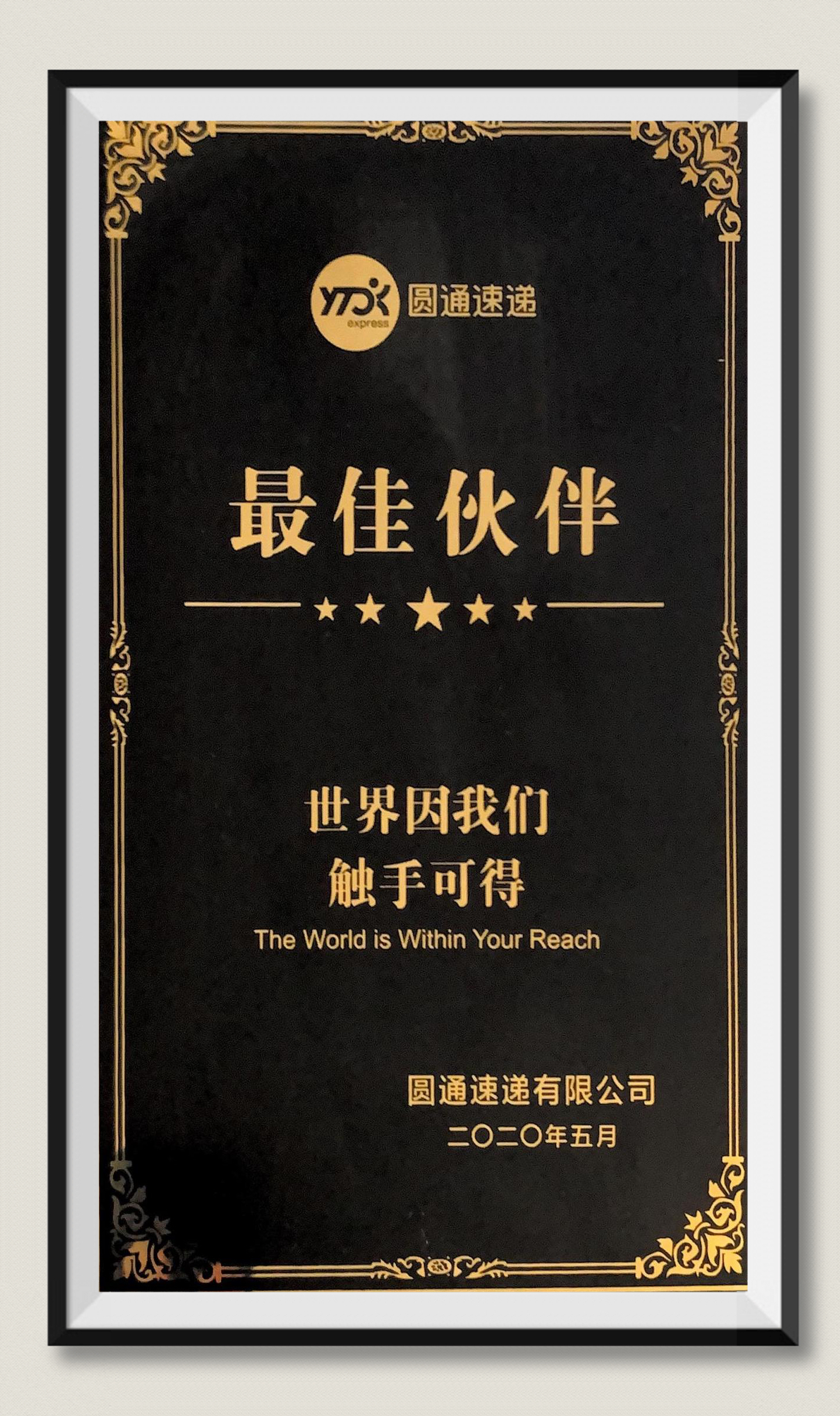 Industry Certificate