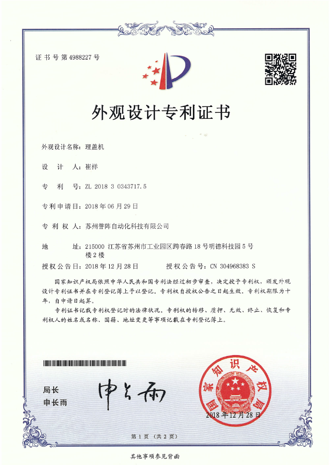Certification 7