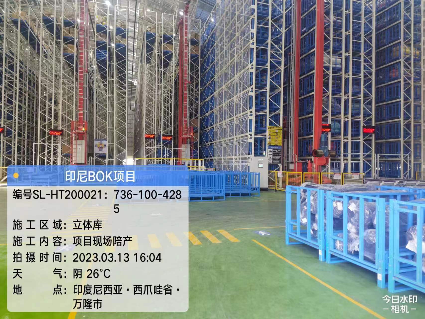 Automated Storage and Retrieval System