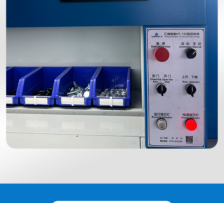 Automated Storage Vertical Carousel Solution