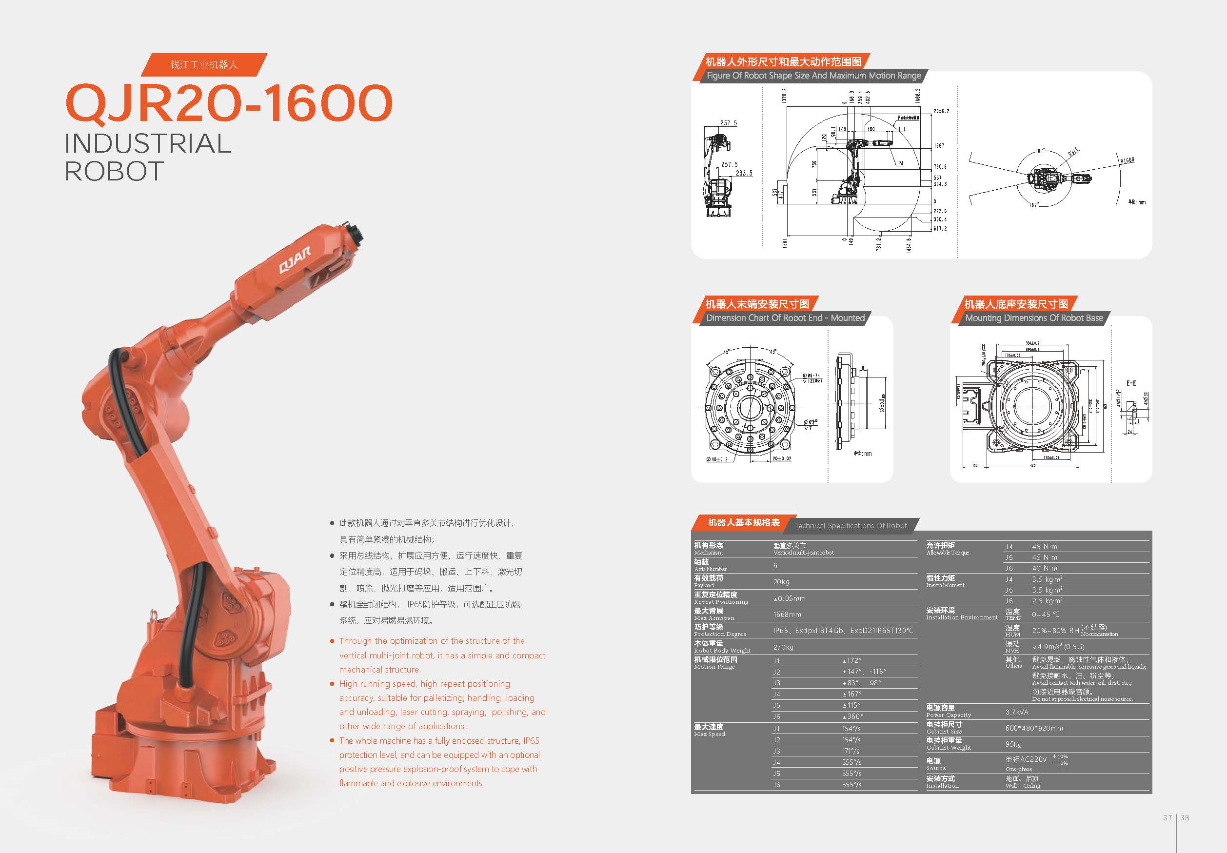QJR20-1600 Industrial Robot High Precision Axis Number 6 for Palletizing Handling Loading &amp; Unloading