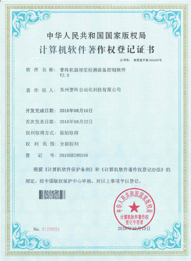 Certification 2