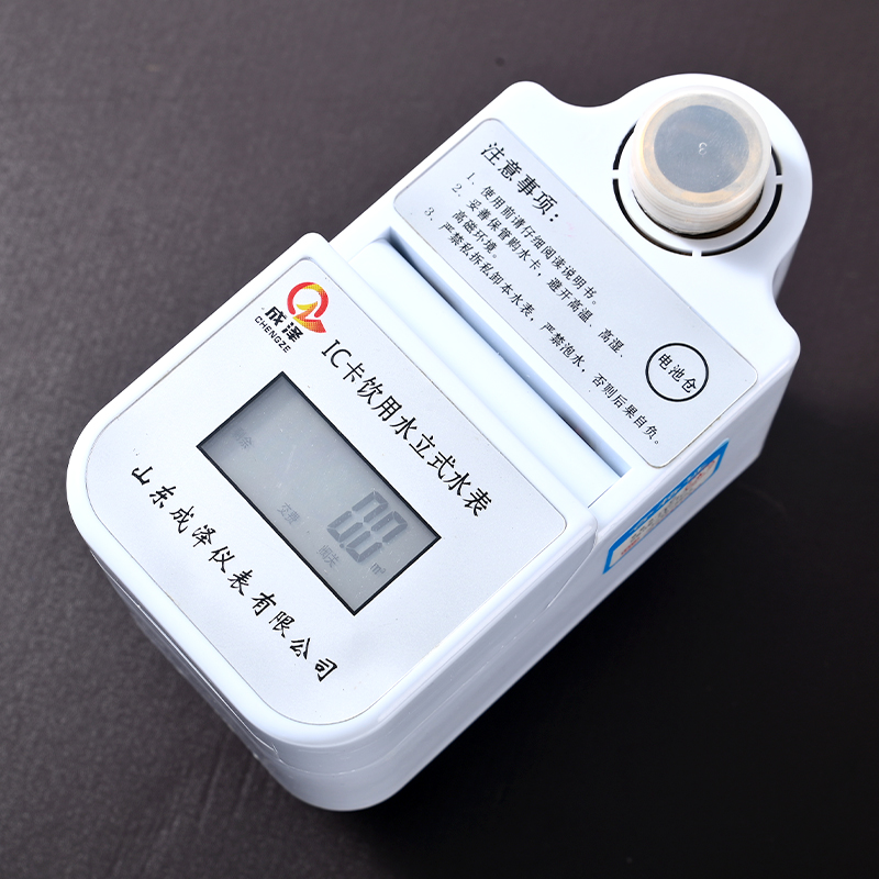Water Meter Detail 2