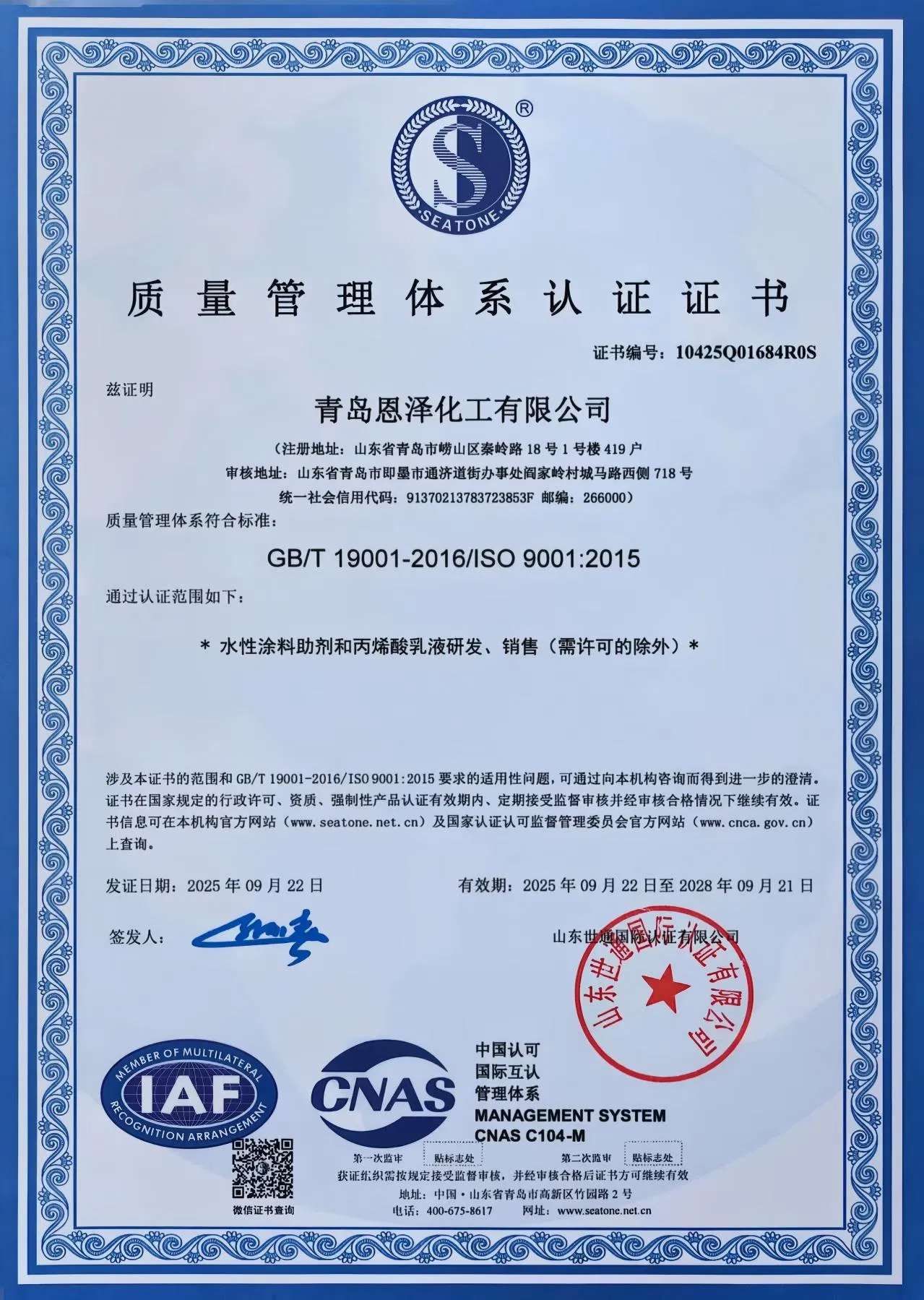 Inibidor de Ferrugem Flash Hy64 Adequado para Soldas e Componentes de Ferro Fundido Direto do Fabricante Desempenho Superior