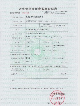 Certification Documents 4