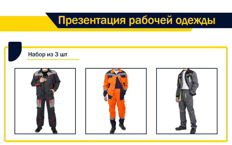 Workwear Detail 1