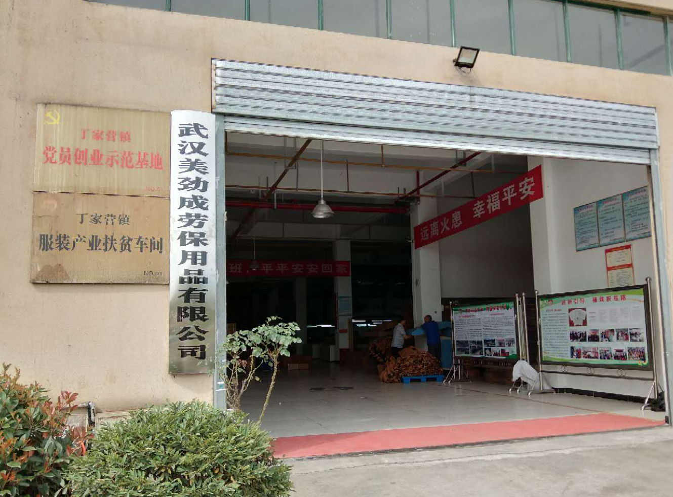 Production facility 1