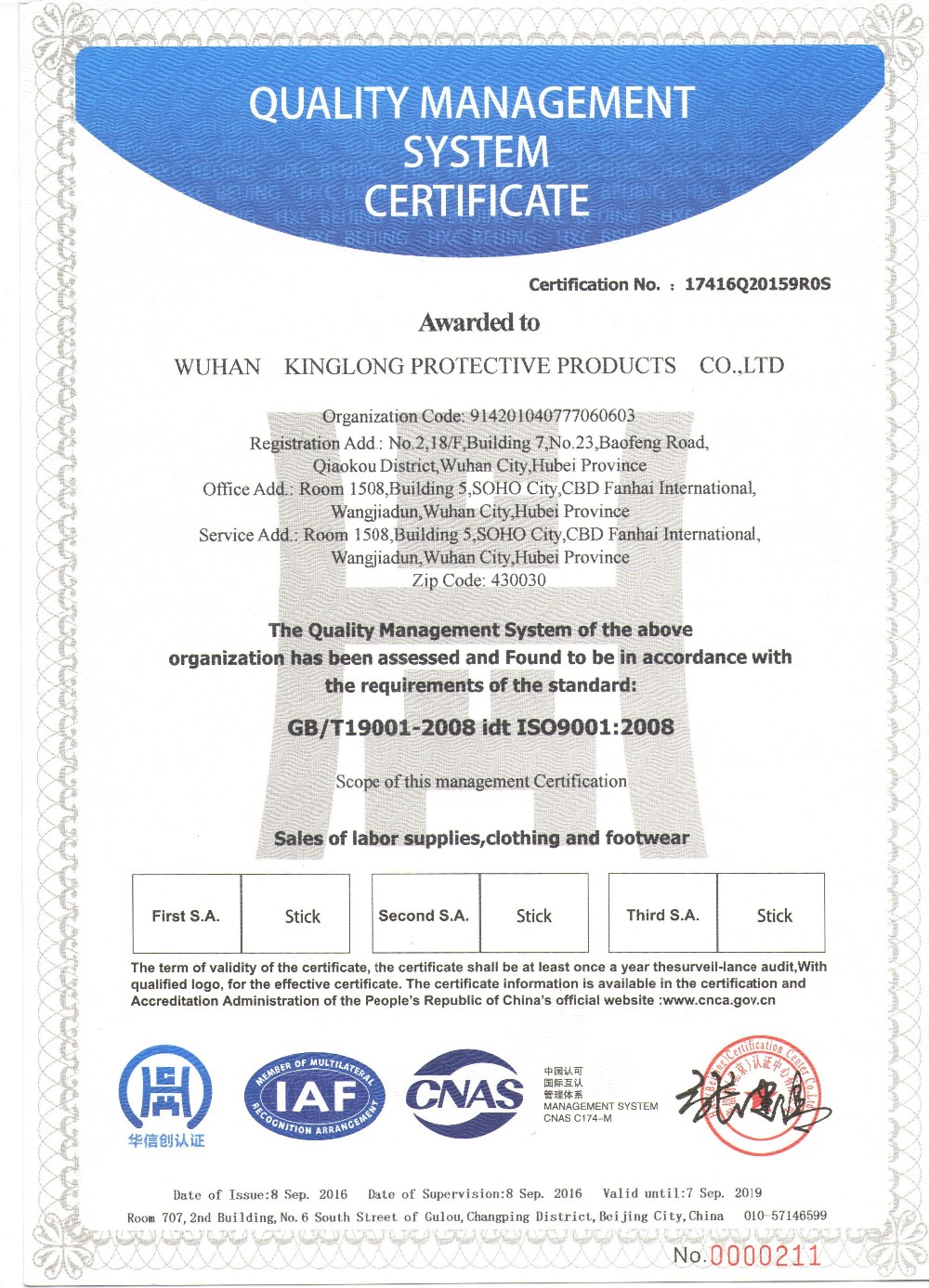 Safety standard certification 2