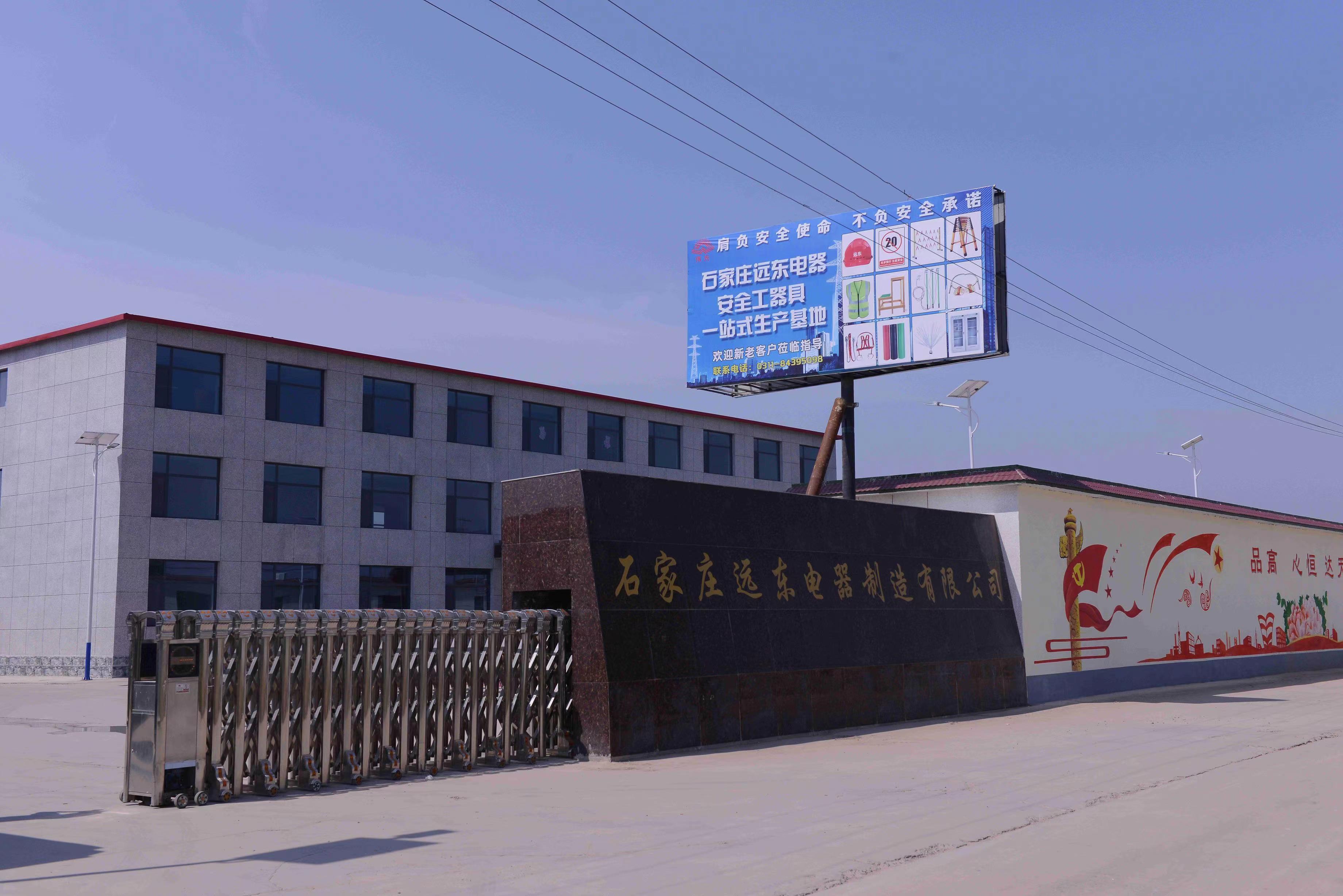 Company Overview