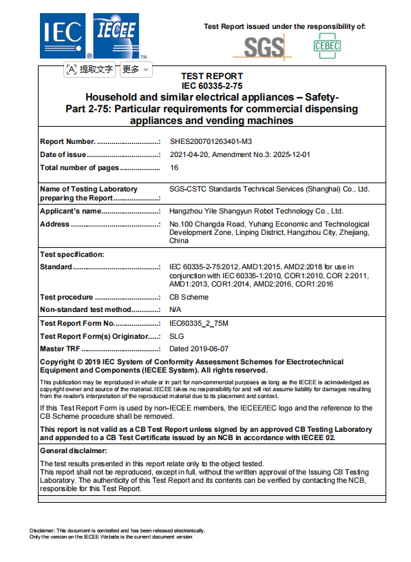 Additional product safety certification document