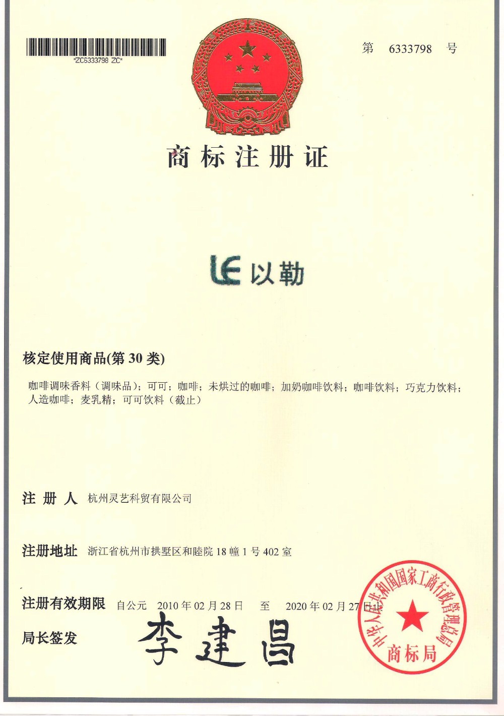 Certification 3