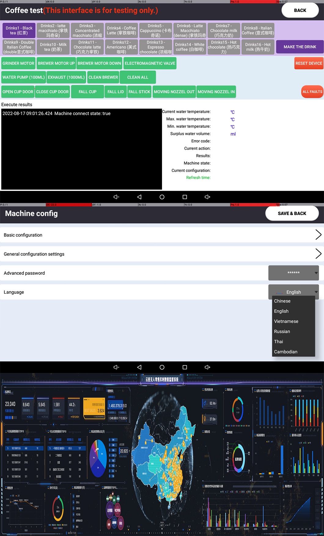 Cloud - Base Remote Management Robot Coffee Vending Machine with Multiple Languages