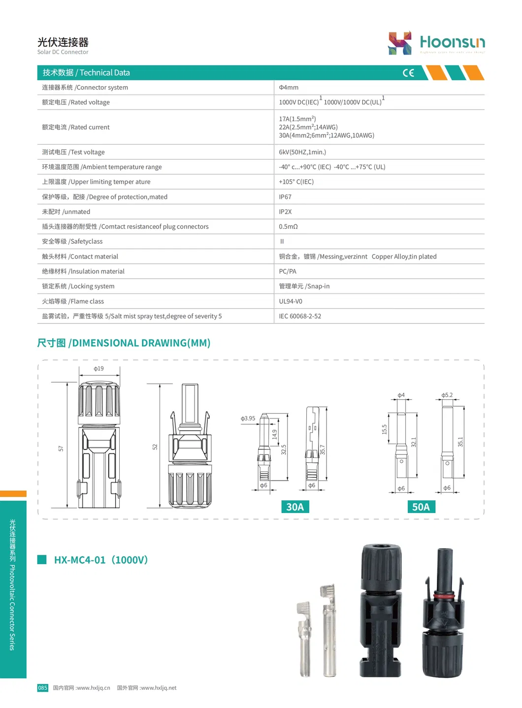 High Voltage Waterproof Solar Cable Connector for DC Applications