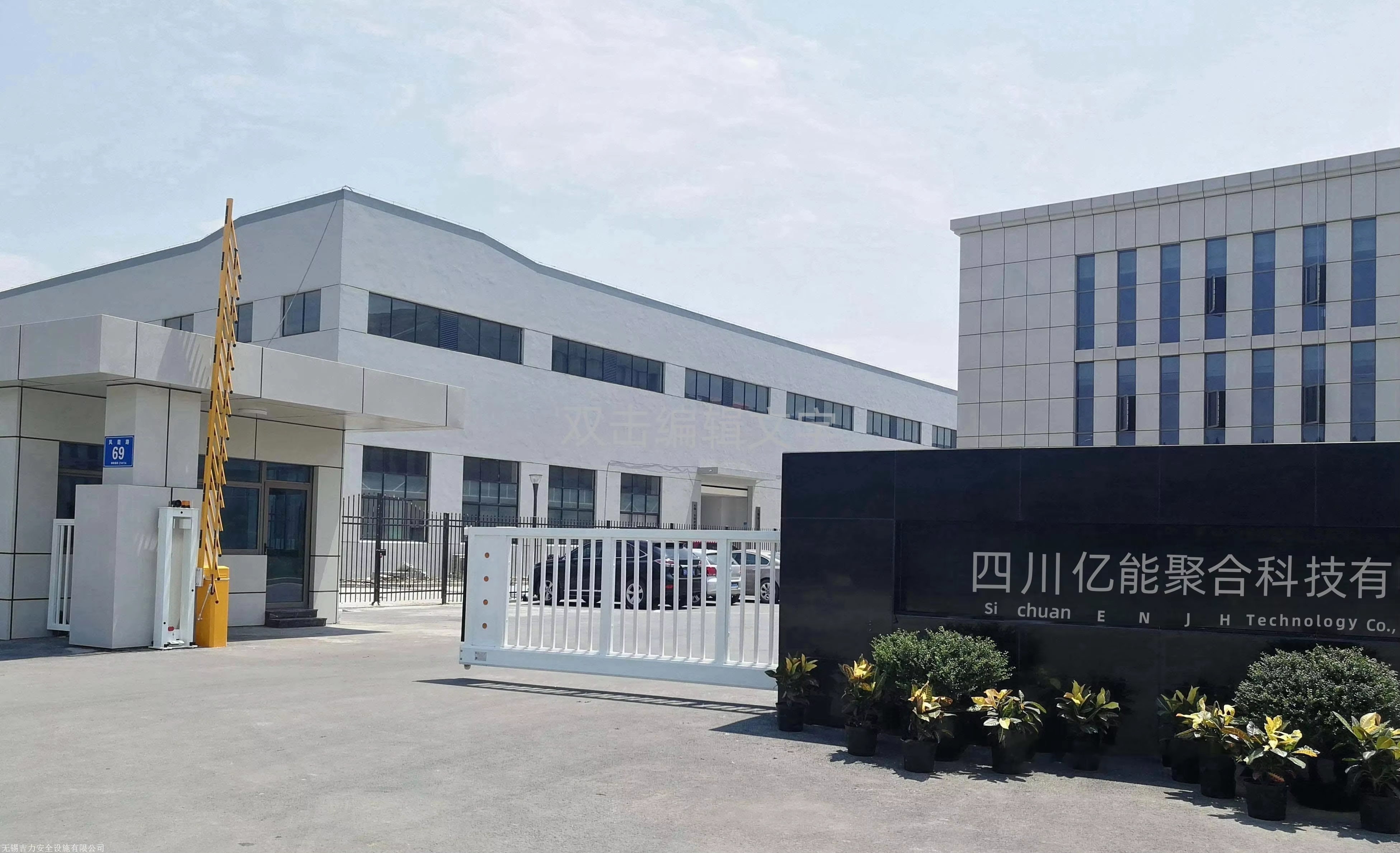 Technology R&D Company