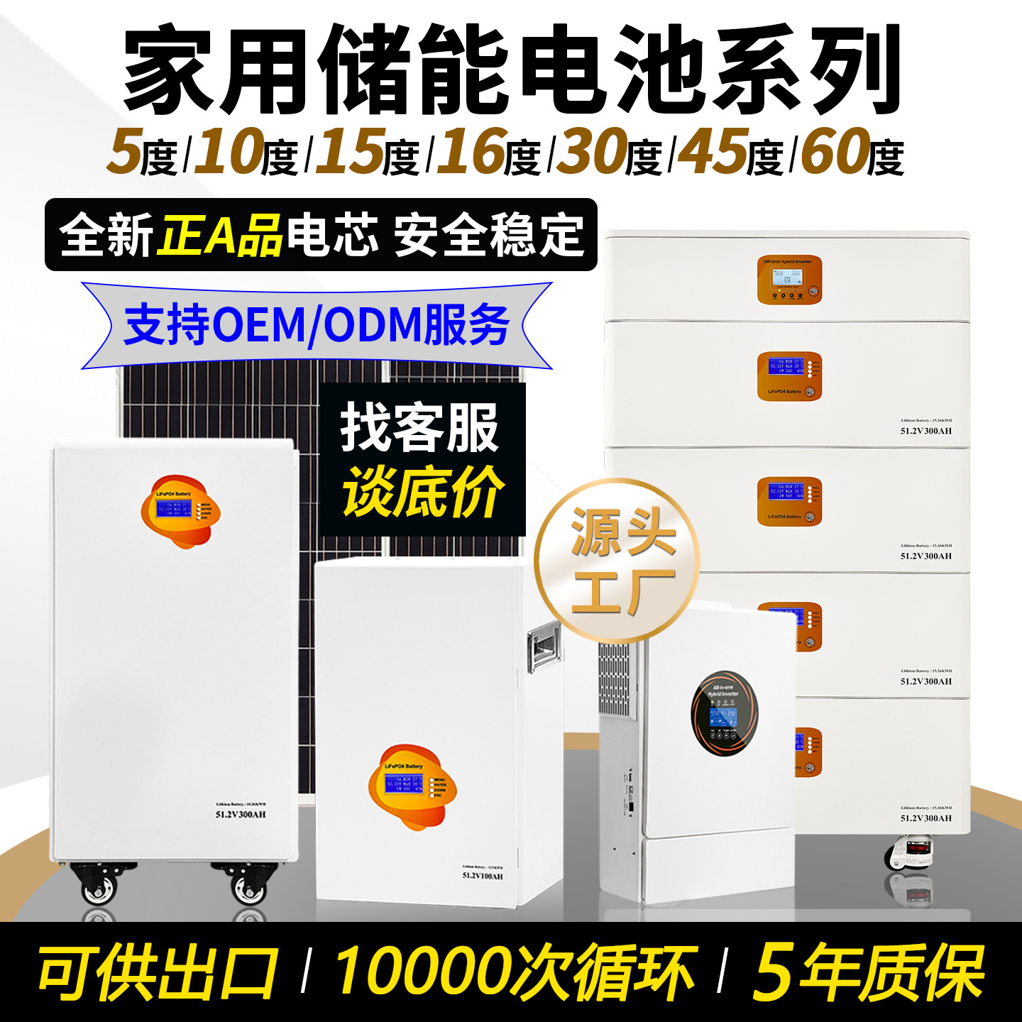 60kW Off-Grid Household Monocrystalline Silicon Photovoltaic Energy Storage Battery All-in-One Machine 20 Degree Solar System