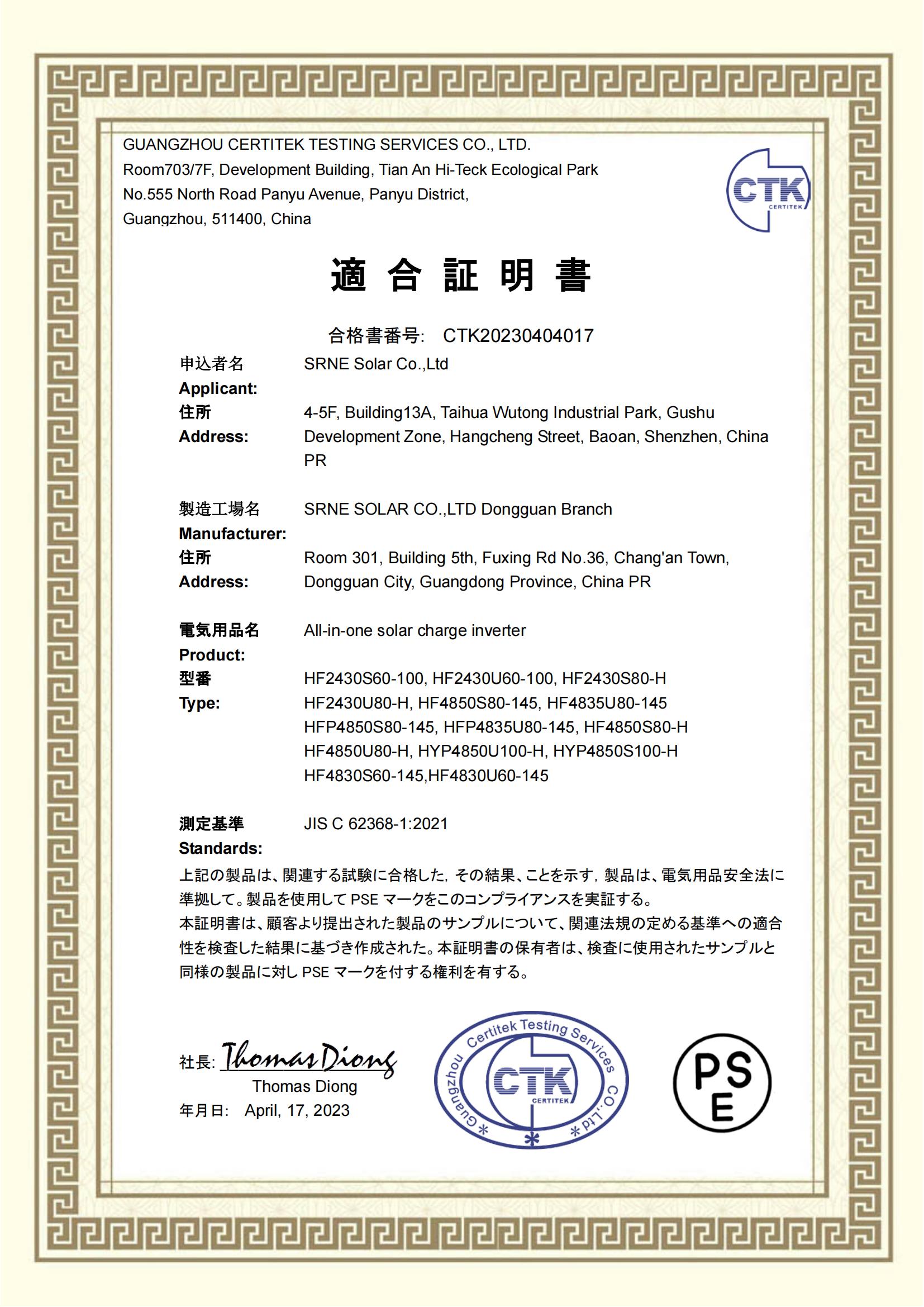 JP PSE Certificate