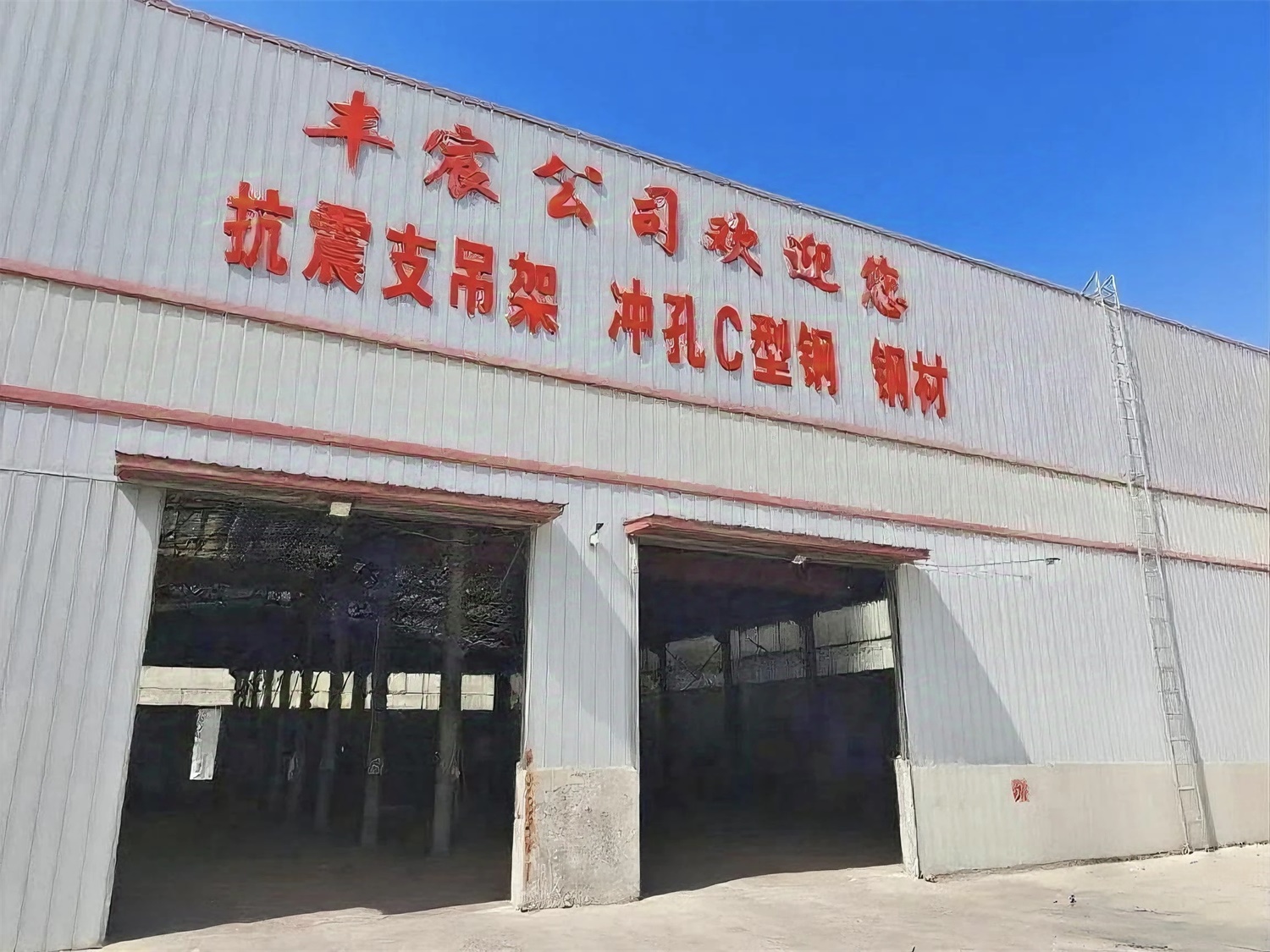 Office Entrance