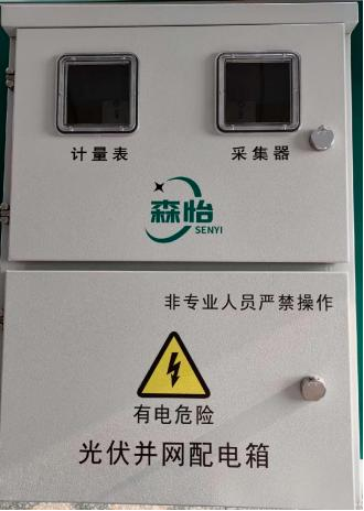 Ordinary Grid-Connected Box