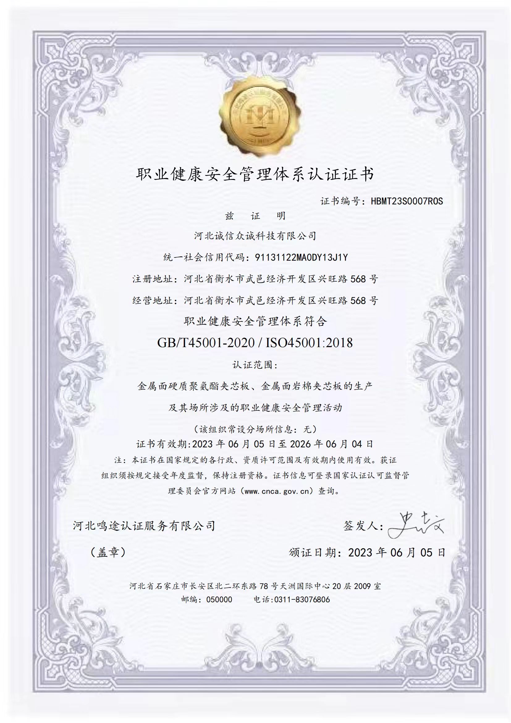 Certificate 8