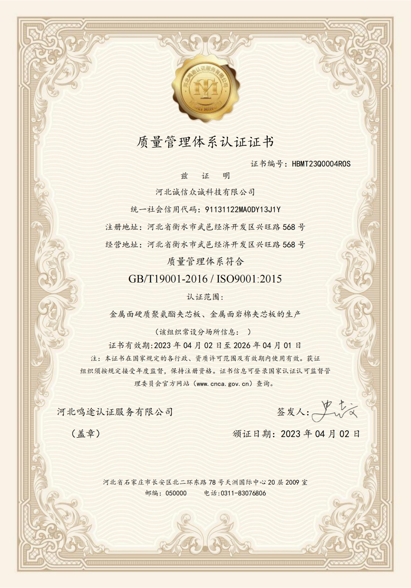 Certificate 7