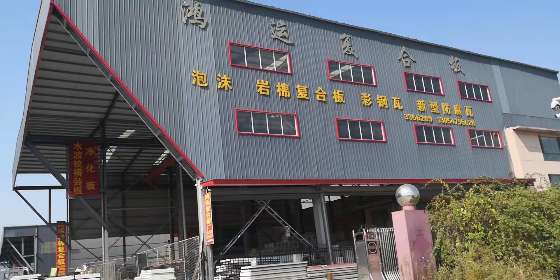 Factory Office Environment