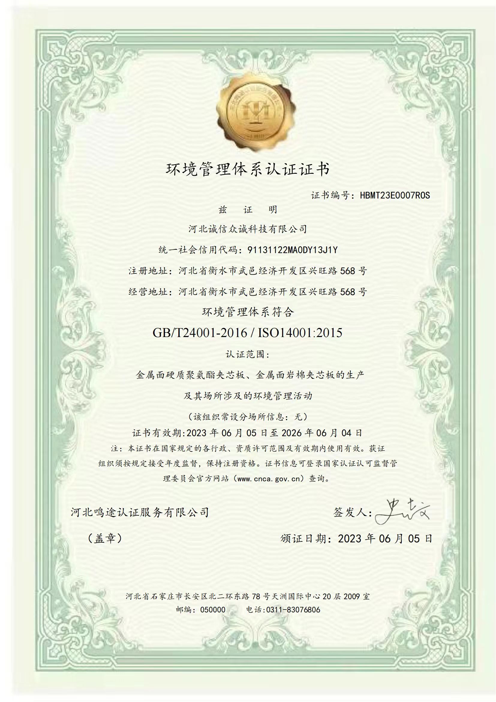 Certificate 6